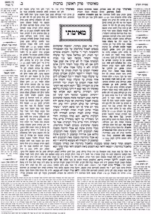 Descripción: O Que é o Talmud? - Como e por que a Torá Oral foi escrita? - Perguntas &amp;  Respostas